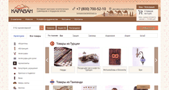 Desktop Screenshot of karavanmarket.ru